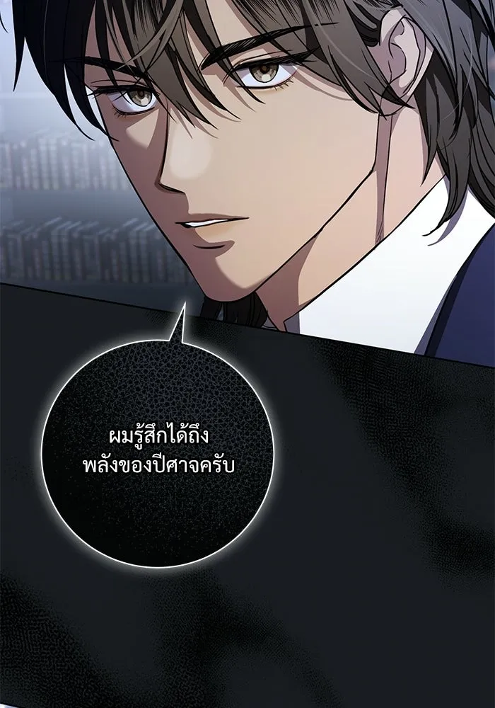 แด่ชู้รักของสามี ตอนที่ 103 รูปที่ 5