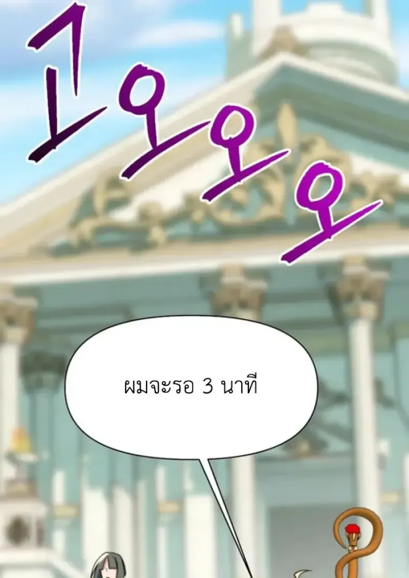 Archmage Transcending Through Regression ตอนที่ ตอนที่ 157 รูปที่ 72