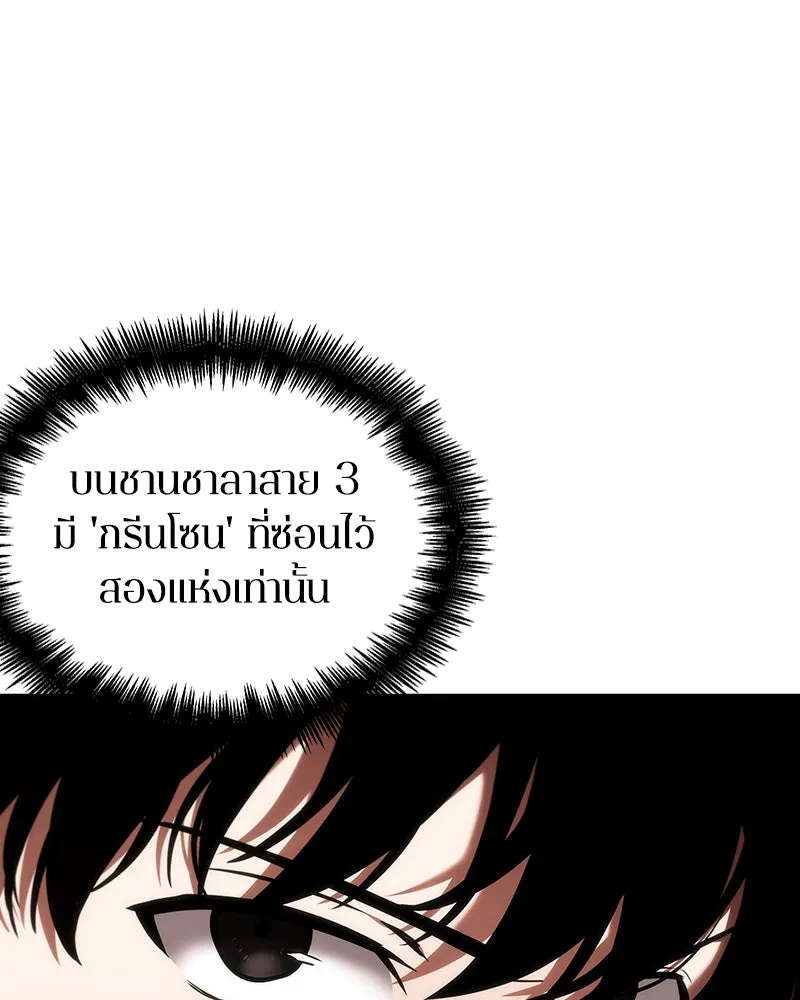 Omniscient Reader อ่านชะตาวันสิ้นโลก ตอนที่ 7 เจ้าของตึก (5) รูปที่ 41