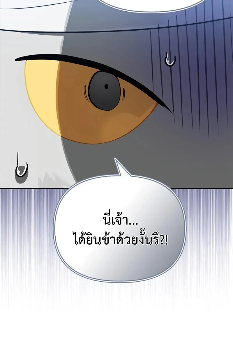 S-Class Hunter Heals with Monsters ฮ_นเตอร_ ระด_บแกร_งก_บฟาร_มมอนสเตอร_ส_ดป_วน ตอนที่ ตอนที่ 6 รูปที่ 70