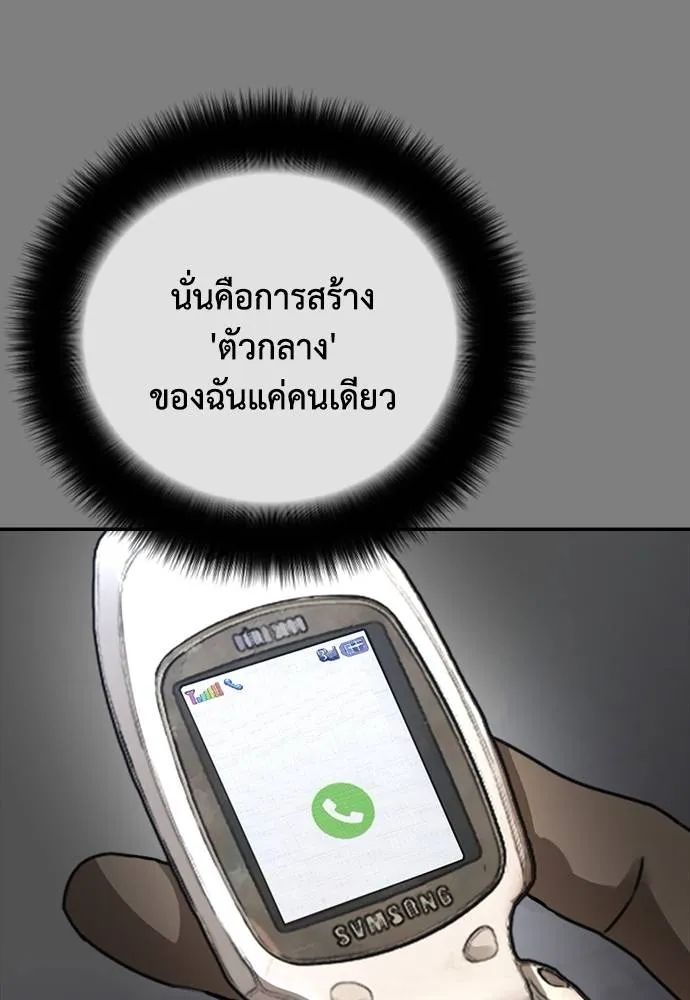 Y2K ตอนที่ 61 รูปที่ 272