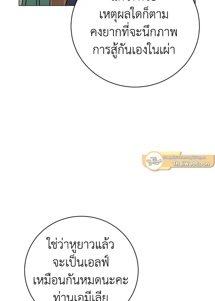 The Max Level Hero Has Returned การกล_บมาของว_รบ_ร_ษเวลต_น ตอนที่ ตอนที่ 180 รูปที่ 44