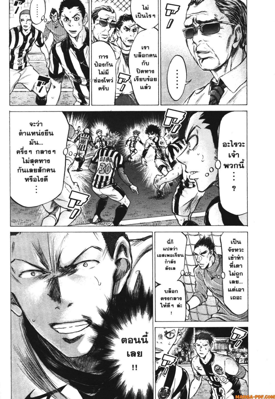 Manga-lc-com อ่านมังงะ อ่านการ์ตูน ออนไลน์ ฟรี Ao Ashi แข้งเด็กหัวใจนักสู้ ตอนที่ 1 2 3 4 5 6 7 8 9 10 11 12 13 14 ฟรี ไม่มีโฆษณา Manga-lc - อ่าน มังงะ อ่าน การ์ตูน ออนไลน์ อ่านมังงะ ฟรี