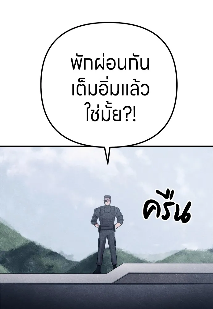 Zombie X Slasher ตอนที่ 24 รูปที่ 160