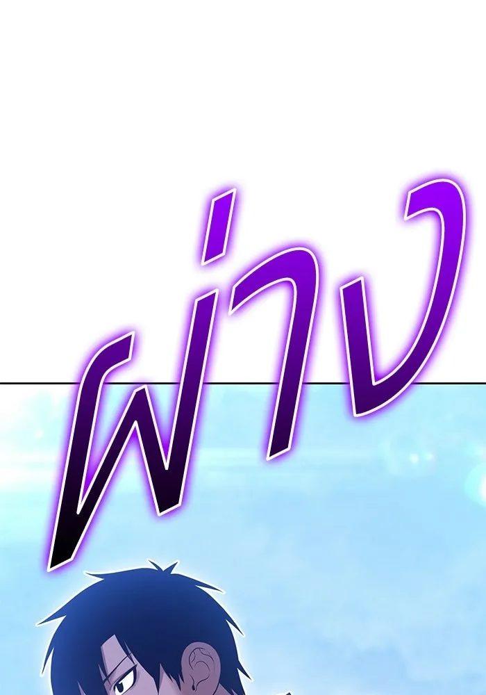 +99 ท่อนไม้พร้อมบวก ตอนที่ 114 เส้นทางสู่ปรโลก (2) รูปที่ 197