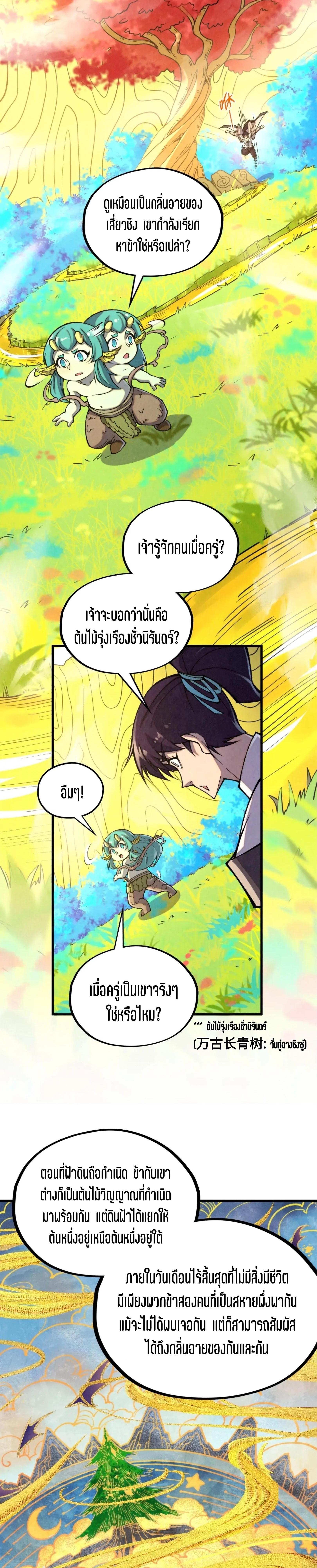 Manga-lc-com อ่านมังงะ อ่านการ์ตูน ออนไลน์ ฟรี The Eternal Supreme ตอนที่ 1 2 3 4 5 6 7 8 9 10 11 12 13 14 ฟรี ไม่มีโฆษณา Manga-lc - อ่าน มังงะ อ่าน การ์ตูน ออนไลน์ อ่านมังงะ ฟรี