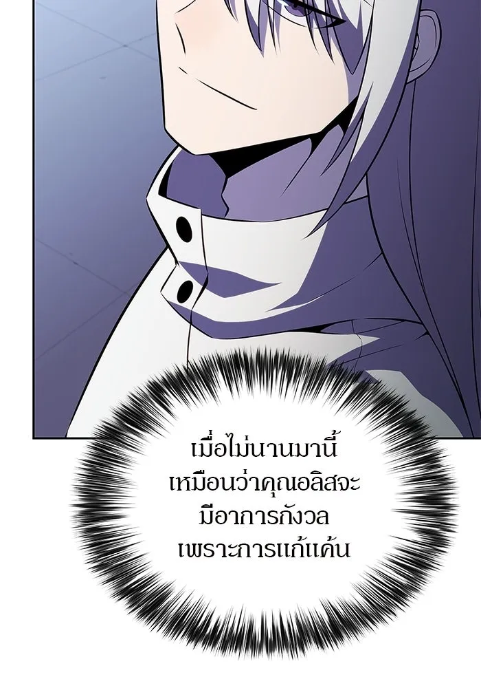 ผู้เล่นหน้าใหม่เลเวลแมกซ์ ตอนที่ 226 อาวุธชิ้นใหม่ (3) รูปที่ 74