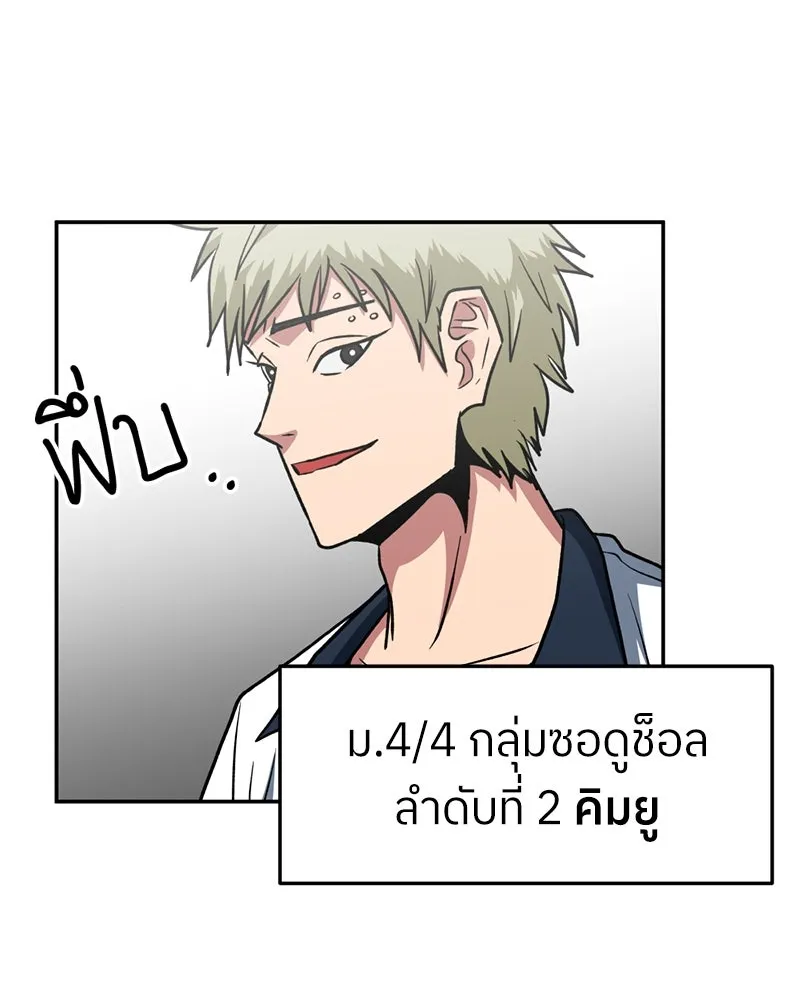 โรงเรียนสัตว์กินเนื้อ ตอนที่ 19 รูปที่ 8
