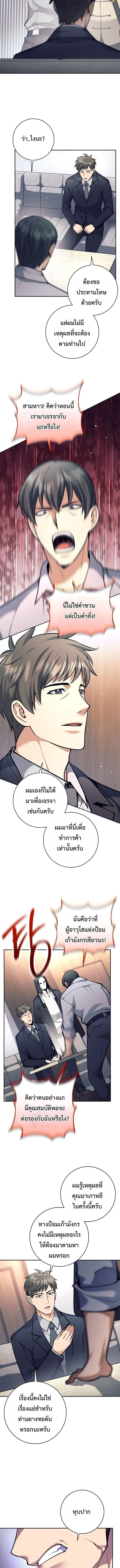 The Illegitimate Who Devours Weapons บ_ตรนอกสมรส ผ_กล_นก_นอาว_ธ ตอนที่ ตอนที่ 72 รูปที่ 5