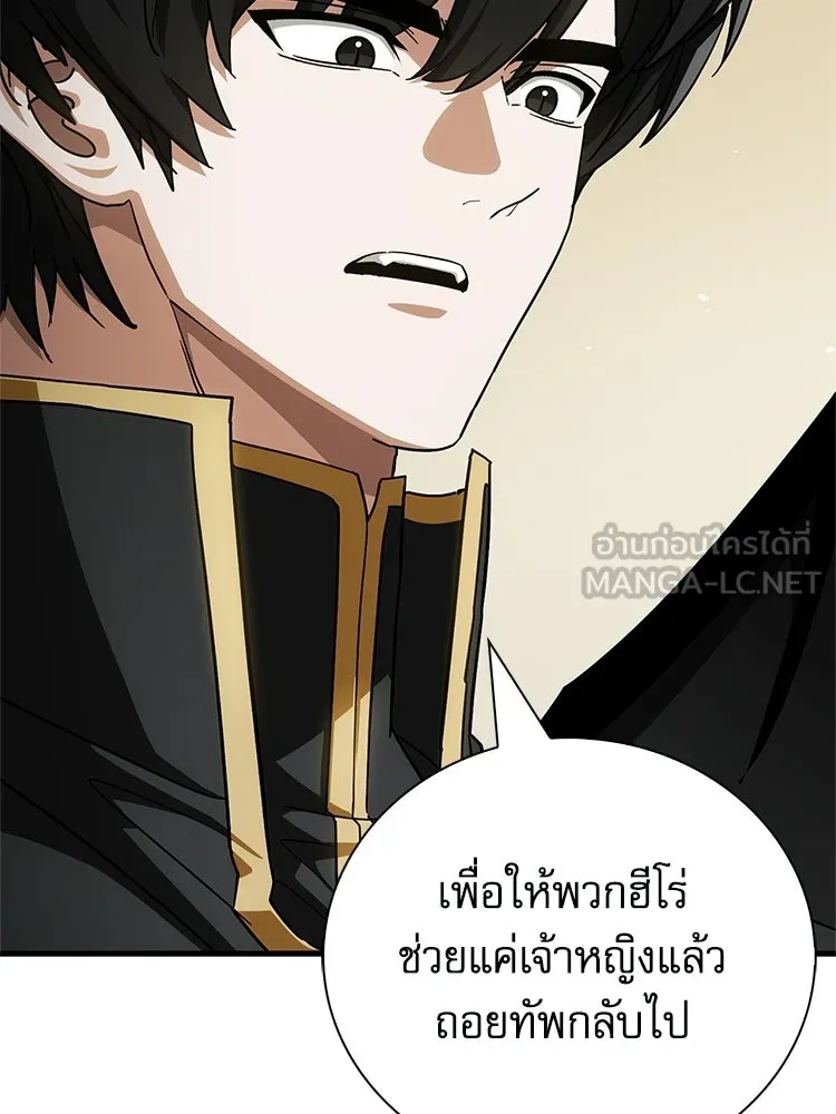 หยุดนะจอมมาร ฮีโร่ล้อมไว้หมดแล้ว ตอนที่ 29 ไปช่วยเจ้าหญิงงั้นเรอะ! รูปที่ 51