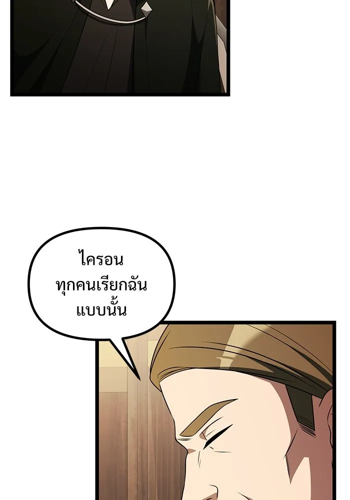 อัศวินดำล่าท้าเวลา ตอนที่ 43 รูปที่ 104