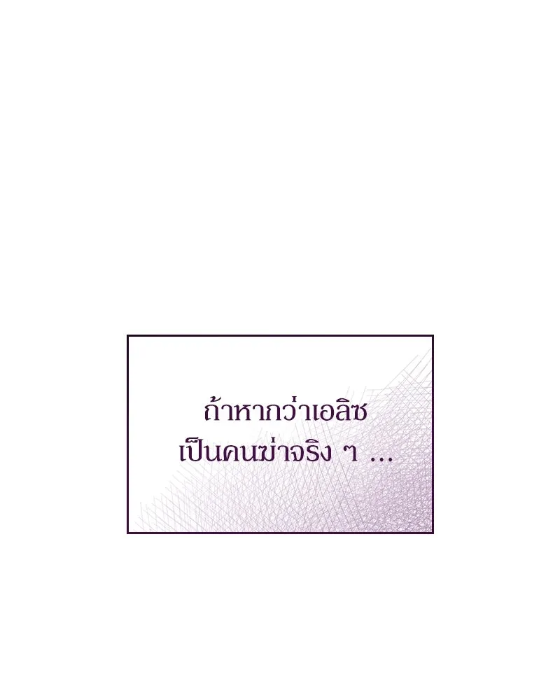 กำราบรักร้ายนายจอมพยศ ตอนที่ 13 รูปที่ 142