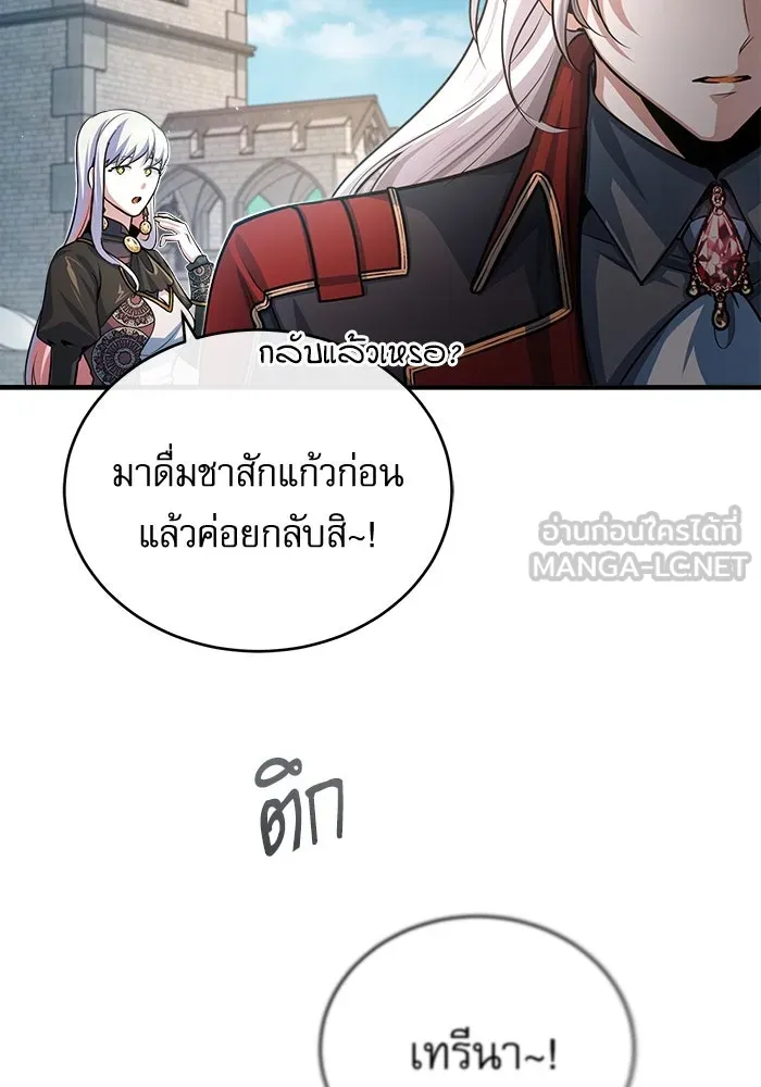 ศาสตราจารย์จำเป็นแห่งอะคาเดมี ตอนที่ 38 รูปที่ 33