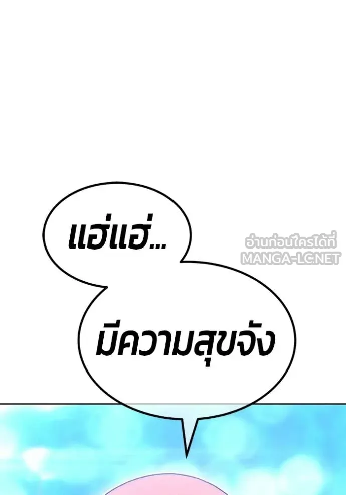+99 ท่อนไม้ ตอนที่ 185 รูปที่ 196