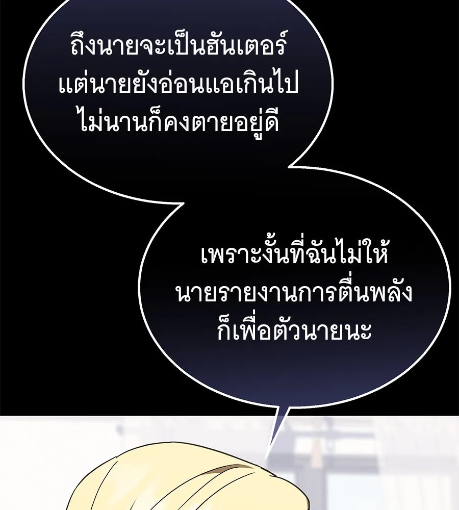 ถึกทนแทงก์แรงก์ C ตอนที่ 17 รูปที่ 106