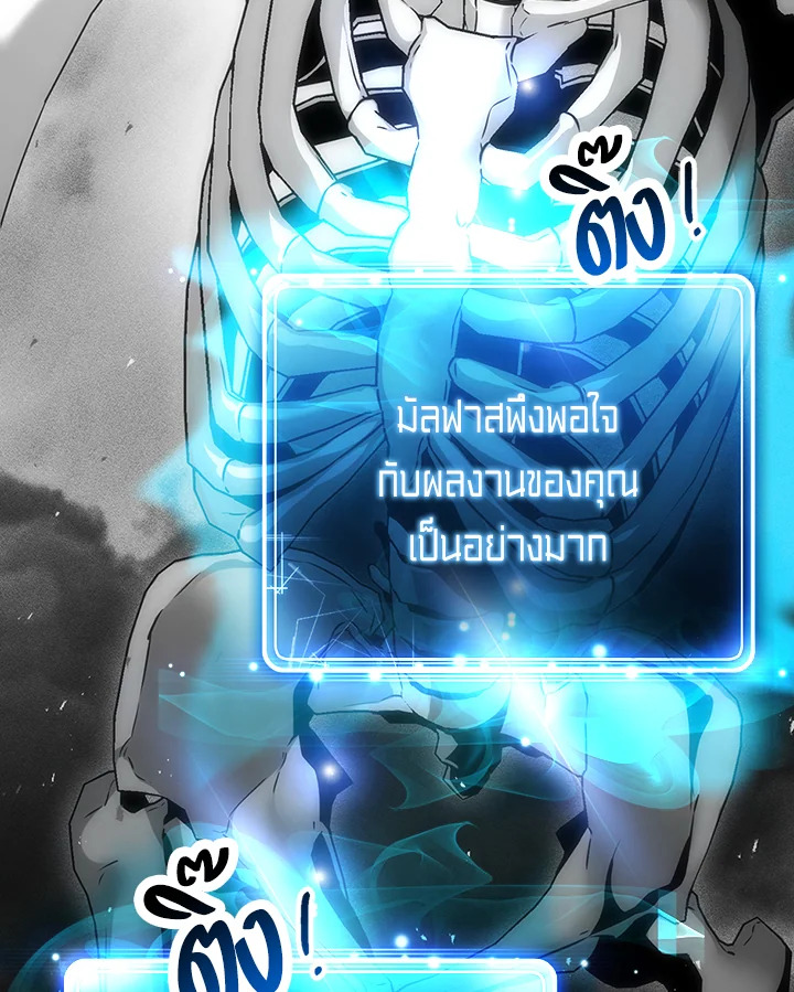พลทหารโครงกระดูกผู้ม ตอนที่ 125 รูปที่ 126
