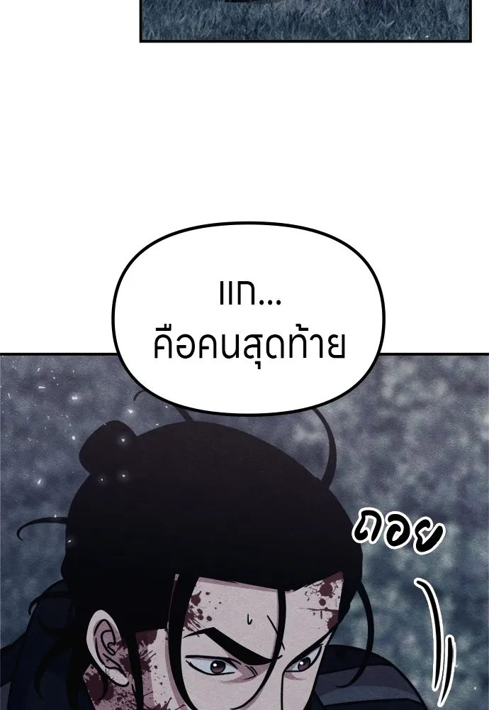 Zombie X Slasher ตอนที่ 44 รูปที่ 158