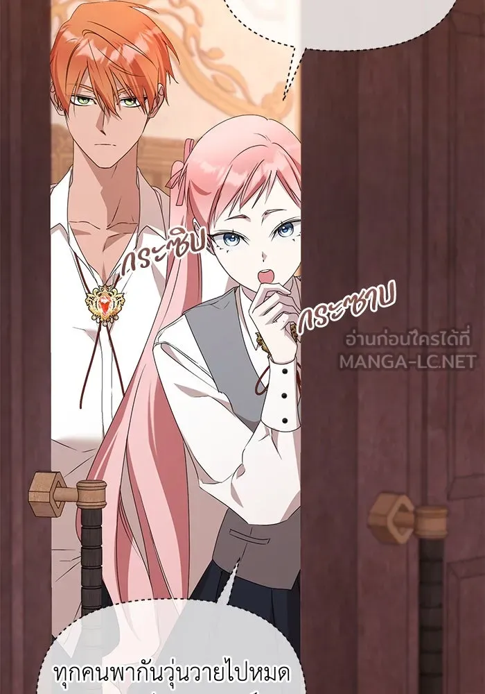 ชีวิตใหม่ในตระกูลมือสังหาร ตอนที่ 55 รูปที่ 57