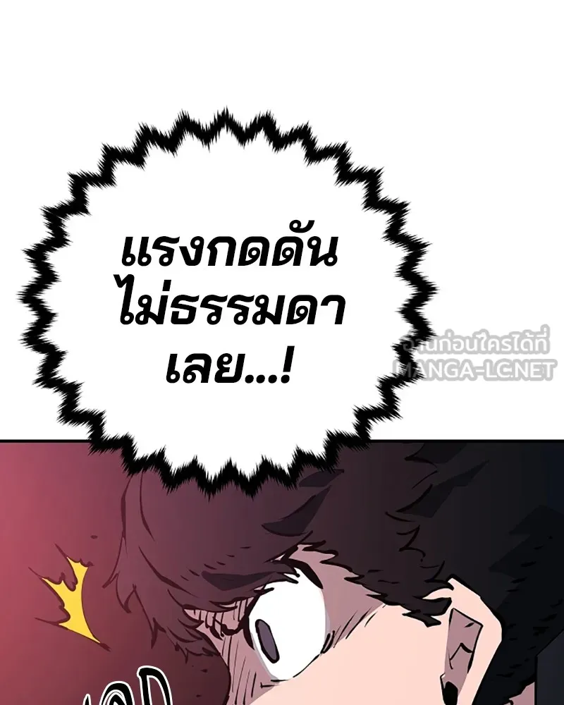 Player ตอนที่ 49 รูปที่ 90