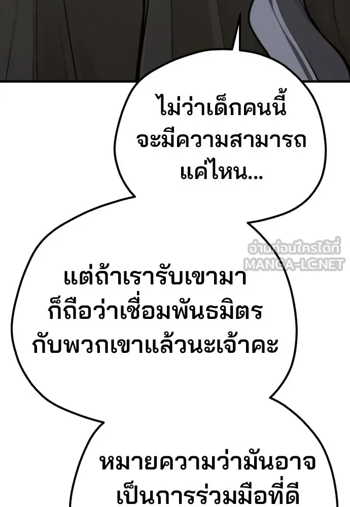 เส้นทางสู่เทพมาร ตอนที่ 95 รูปที่ 51