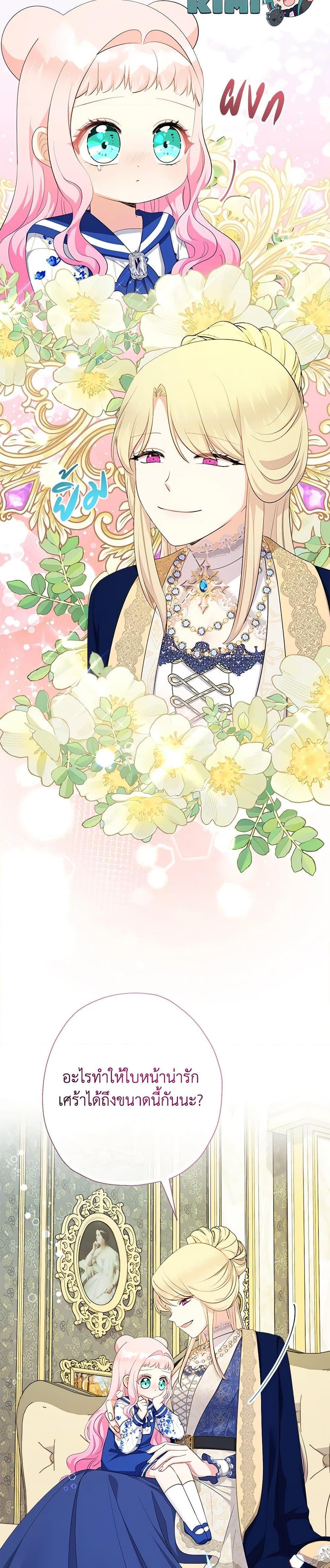 Manga-lc-com อ่านมังงะ อ่านการ์ตูน ออนไลน์ ฟรี Lord Baby Runs a Romance Fantasy With Cash ตอนที่ 1 2 3 4 5 6 7 8 9 10 11 12 13 14 ฟรี ไม่มีโฆษณา Manga-lc - อ่าน มังงะ อ่าน การ์ตูน ออนไลน์ อ่านมังงะ ฟรี