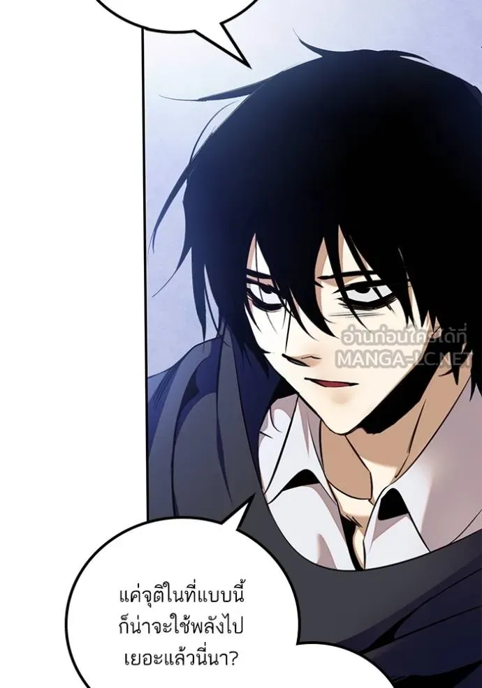 Return to Player ตอนที่ 179 รูปที่ 63
