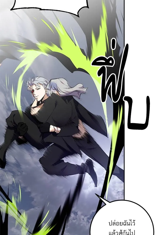 Return to Player ตอนที่ 145 รูปที่ 80