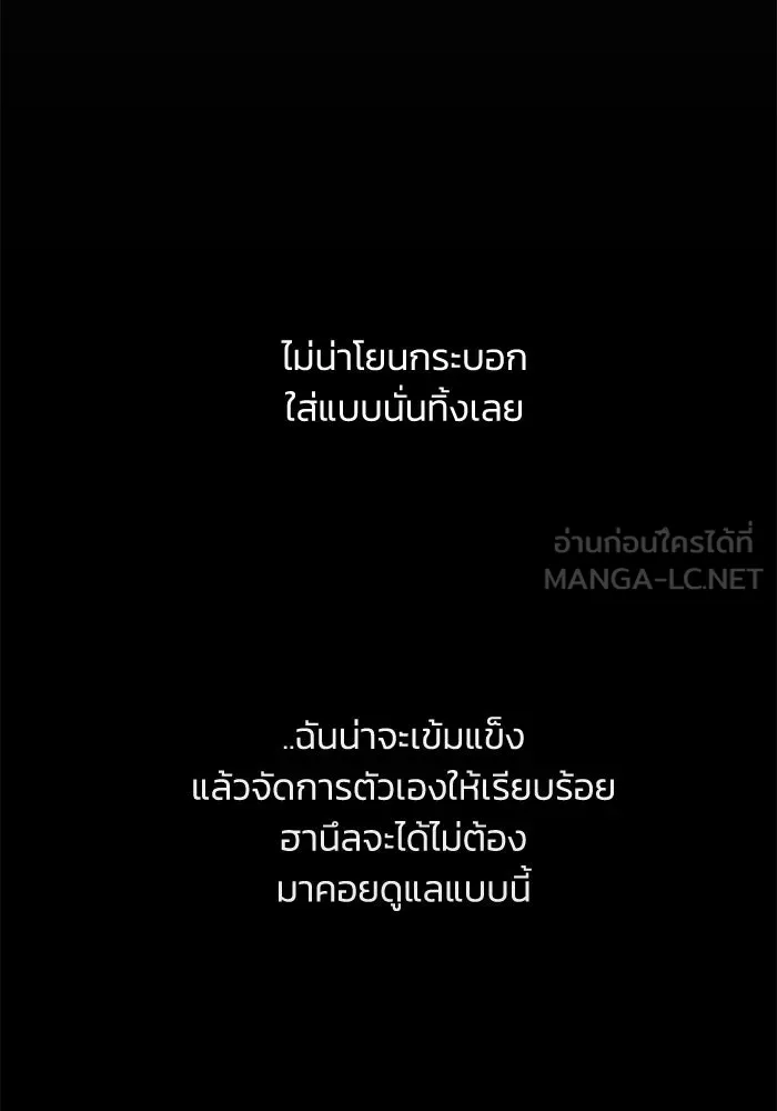 เพื่อนกันมันส์เกิน ตอนที่ 73 รูปที่ 111