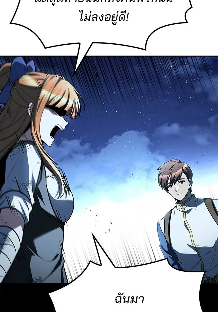 ครัวจอมเวท ตอนที่ 131 รูปที่ 131