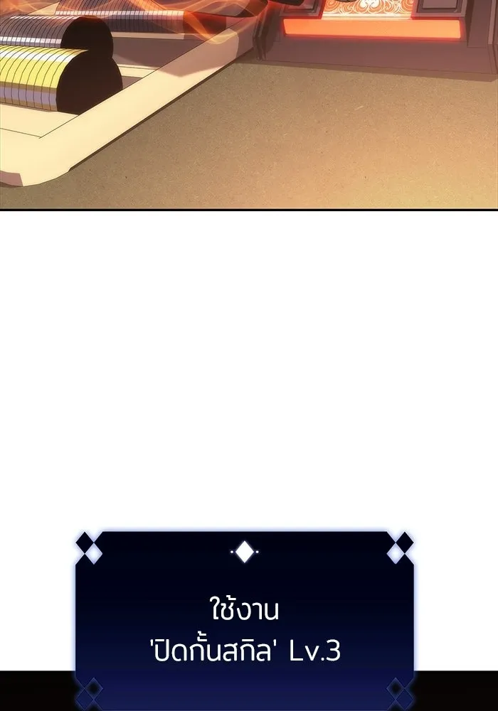 ผู้เล่นหน้าใหม่เลเวลแมกซ์ ตอนที่ 34 แบล็กมาร์เก็ต (2) รูปที่ 74