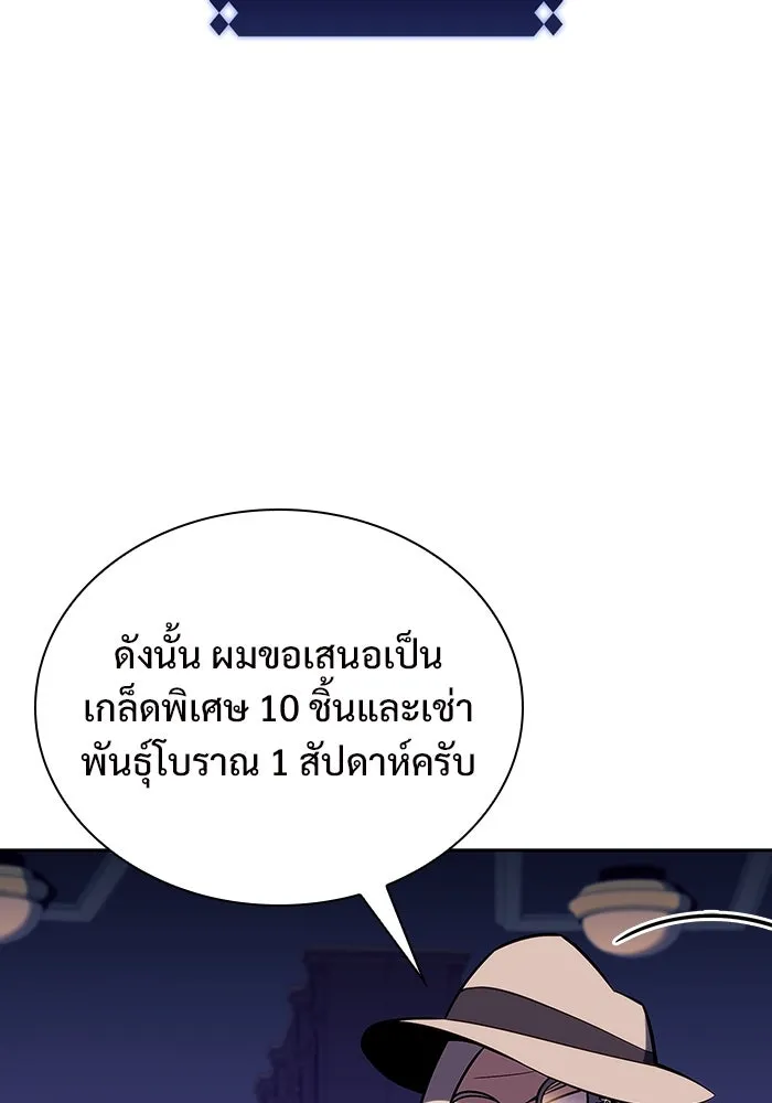 ผู้เล่นหน้าใหม่เลเวลแมกซ์ ตอนที่ 116 โรงจำนำของริกโนส รูปที่ 43