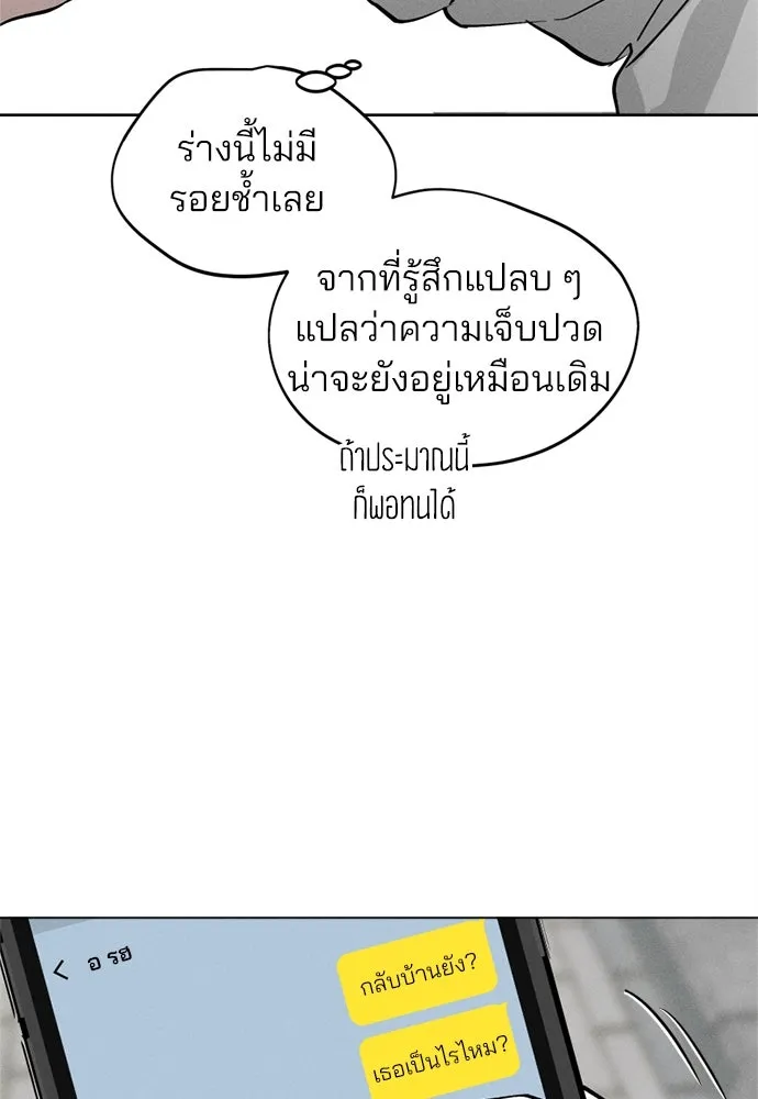 สวยเองนักเลงพอ ตอนที่ 22 รูปที่ 49