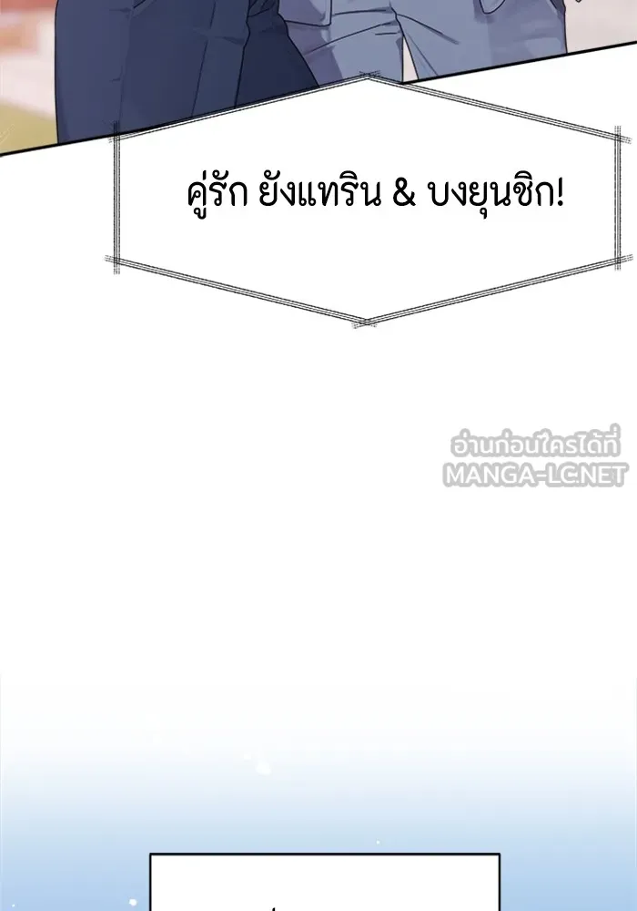 Couple Breaker ตอนที่ 1 รูปที่ 147