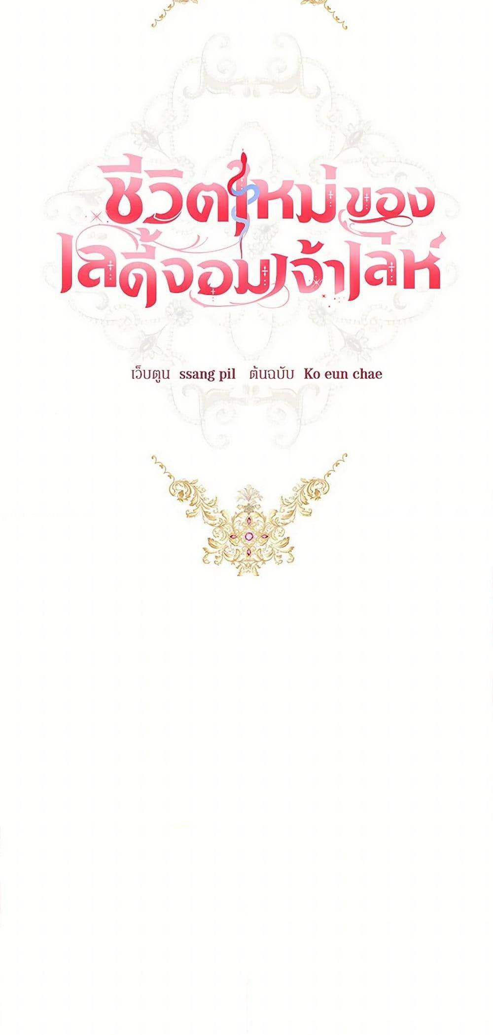 Manga-lc-com อ่านมังงะ อ่านการ์ตูน ออนไลน์ ฟรี The Heiress’s Double Life ตอนที่ 1 2 3 4 5 6 7 8 9 10 11 12 13 14 ฟรี ไม่มีโฆษณา Manga-lc - อ่าน มังงะ อ่าน การ์ตูน ออนไลน์ อ่านมังงะ ฟรี