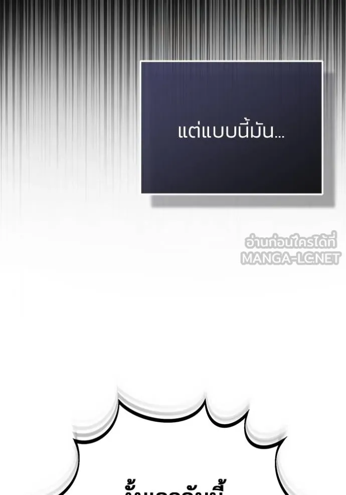 Regressor’s Life Aft ตอนที่ 57 รูปที่ 84