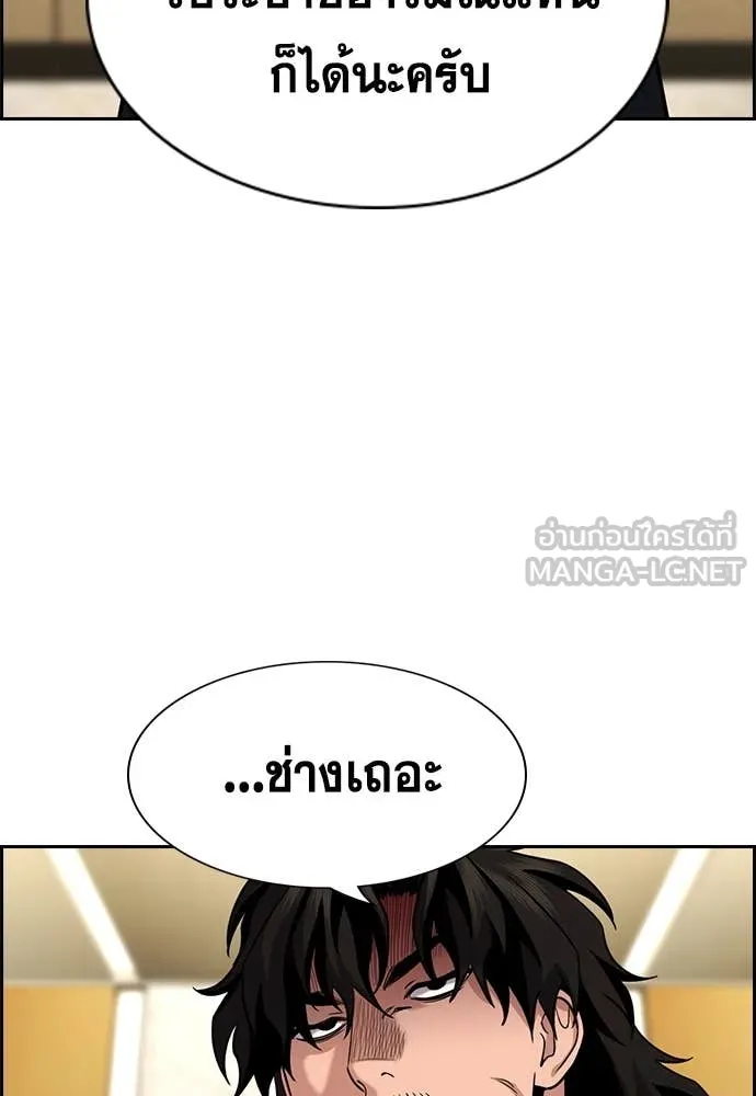 การศึกษาที่แท้จริง ตอนที่ 238 รูปที่ 36