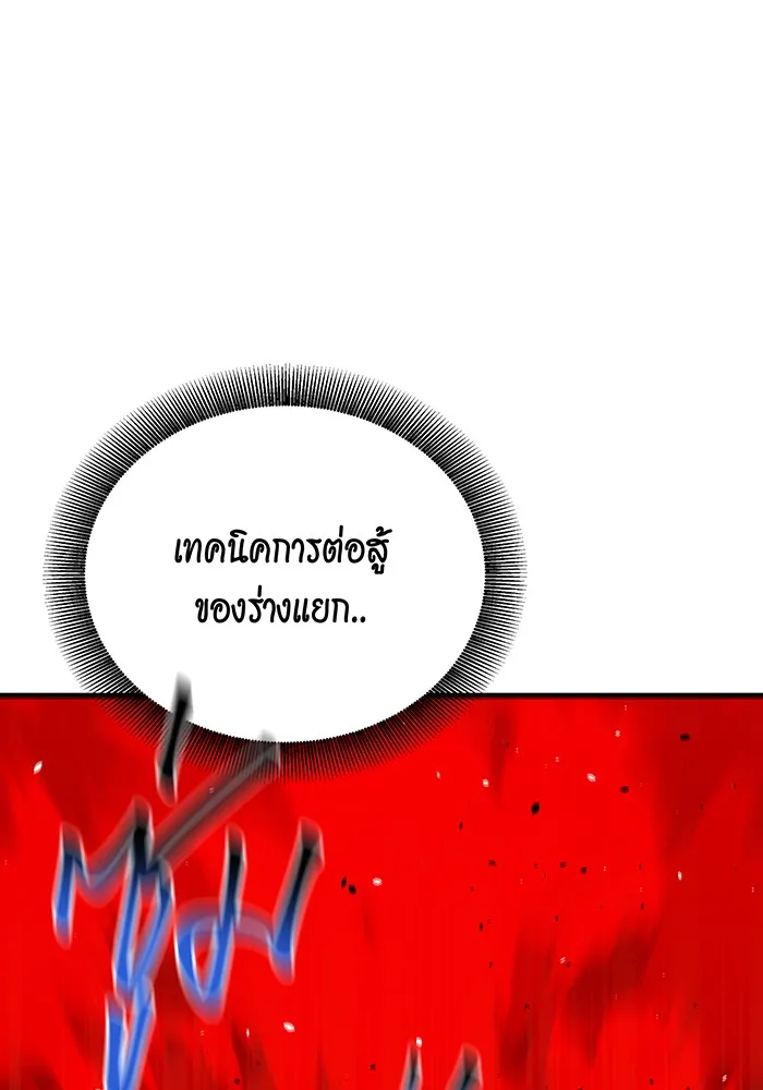 แยกร่าง ล่าอัตโนมัติ ตอนที่ 89 การต่อสู้ครั้งสุดท้าย รูปที่ 103