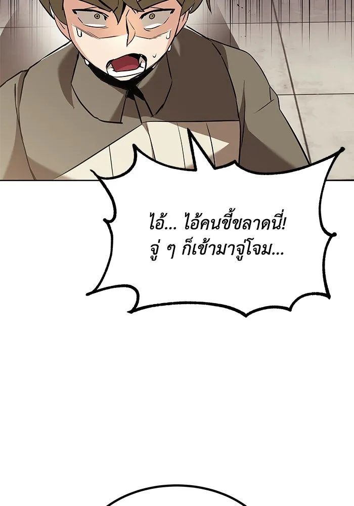 ชีวิตพลิกผันของลอร์ดผู้เกียจคร้าน ตอนที่ 24 การประลองดาบจริง รูปที่ 28