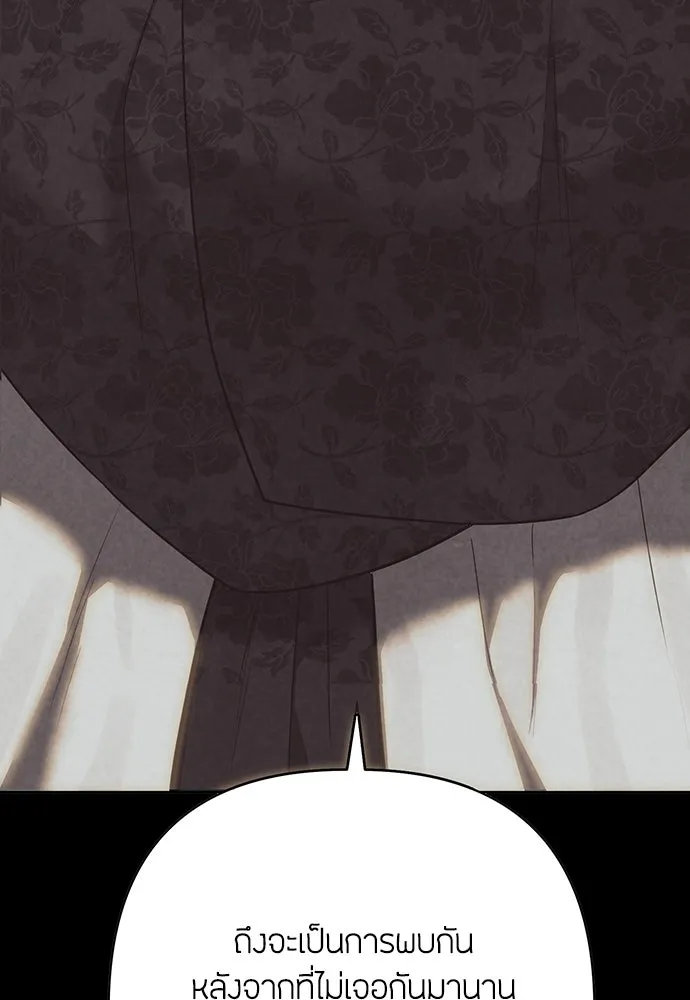 ความลับของสาวร่างทรง ตอนที่ 24 รูปที่ 98
