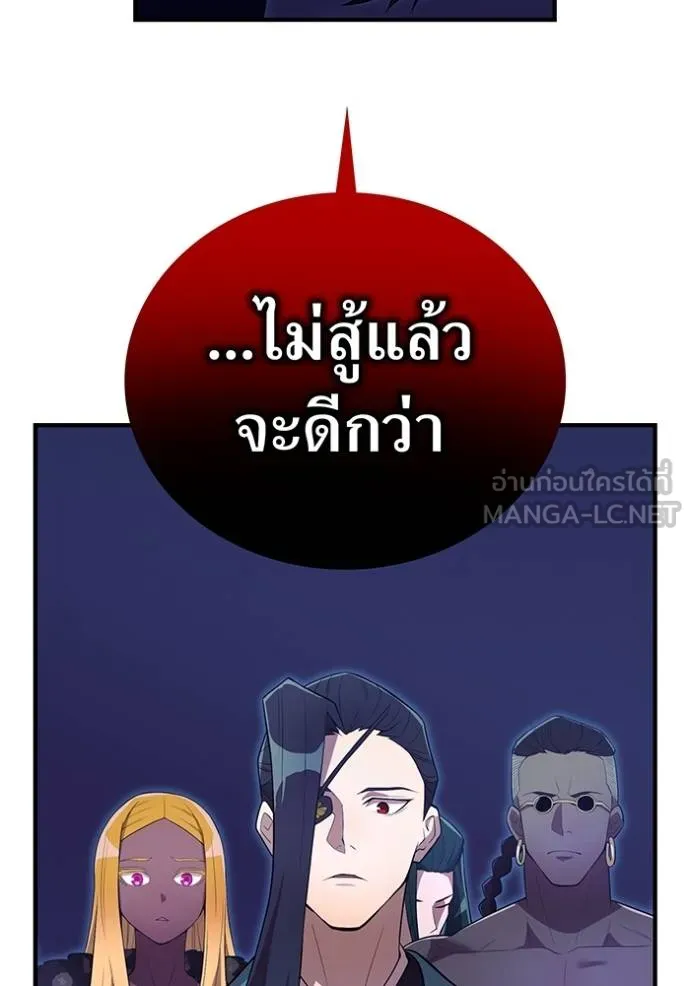 ฮันเตอร์สกิลโกง ตอนที่ 26 รูปที่ 58