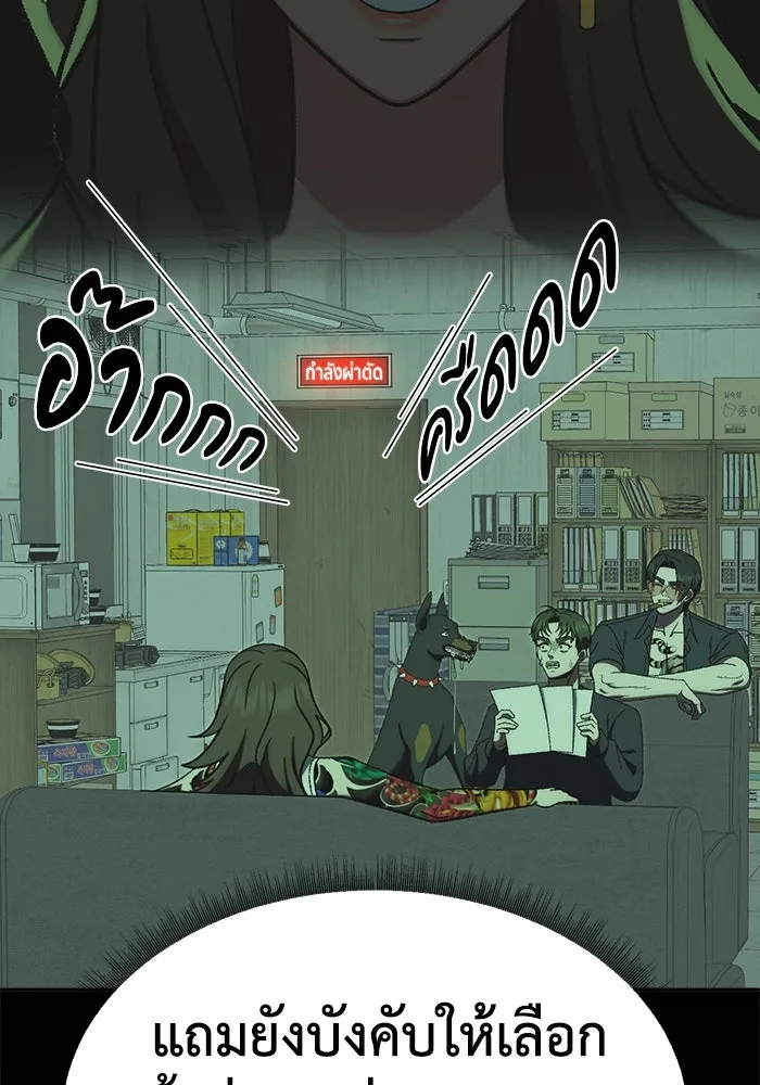 ช่วยเปลี่ยนฉันที ตอนที่ 303. ซีซัน 3 โซอินกุก 11 รูปที่ 70