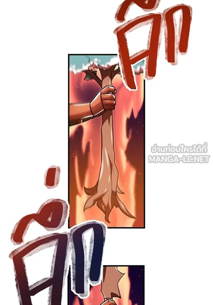 เพลเยอร์เลือดเทวะ ตอนที่ 82 รูปที่ 37