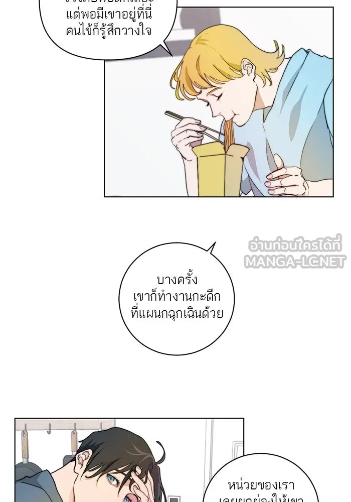 เปย์นี้เพื่อนาย My Sugar Baby ตอนที่ 2 ผมชอบคุณมากกว่าอีก รูปที่ 33