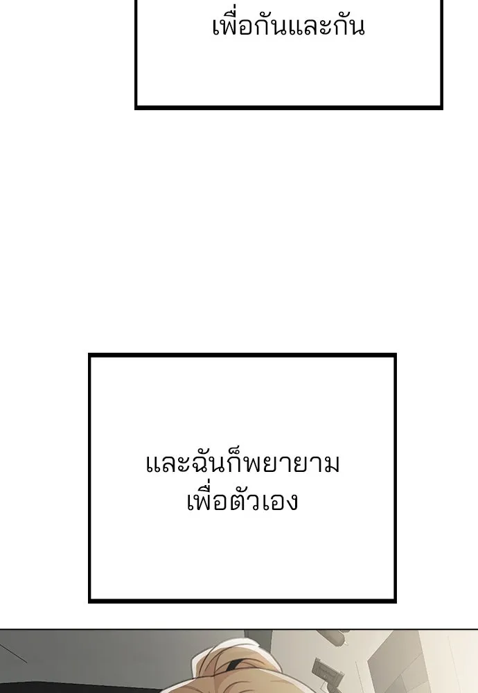 รักผิดแผน ตอนที่ 80 (ตอนจบ) รูปที่ 89