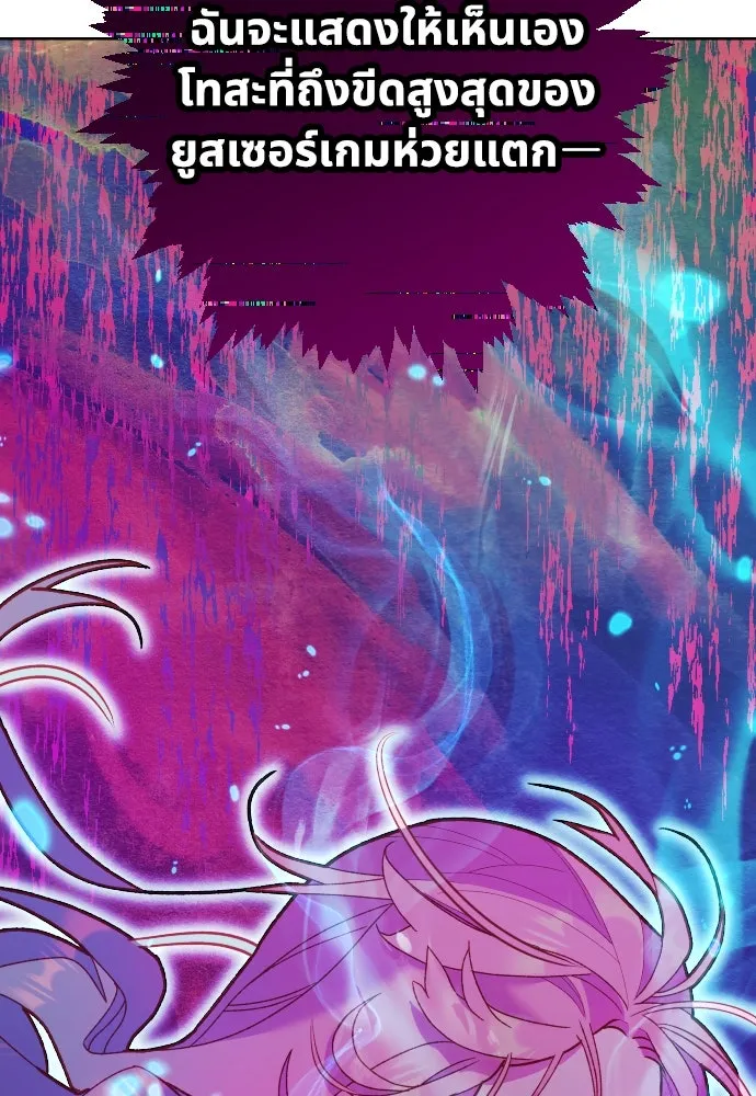 นักเล่นแร่แปรธาตุสายเปย์ ตอนที่ 1 รูปที่ 131