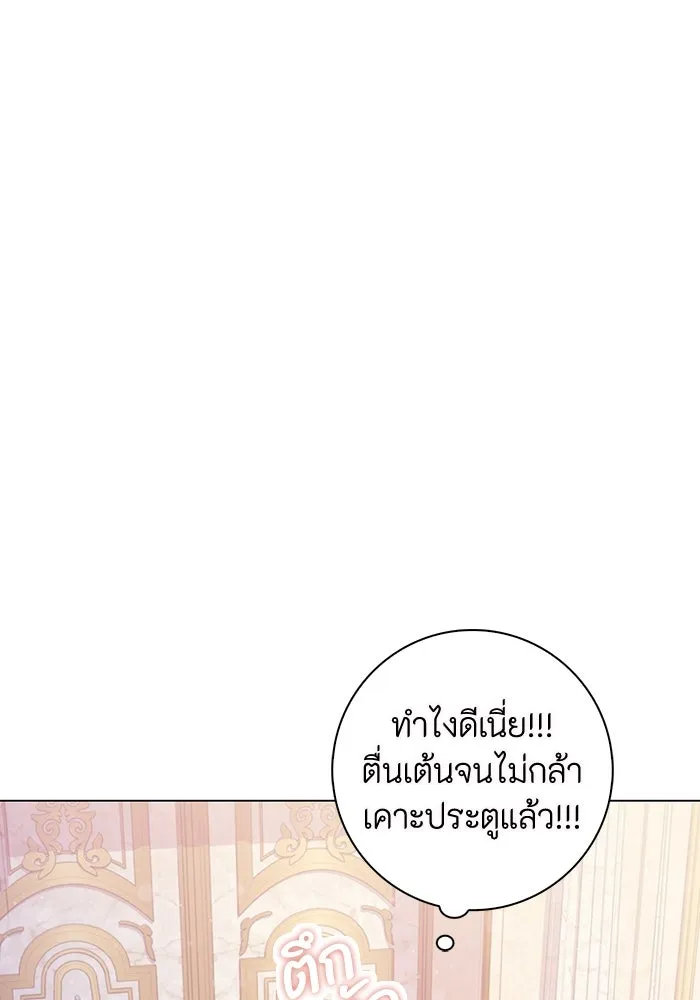 ฉันกลายเป็นแม่พระเอกนิยายจอมเสเพล ตอนที่ 3 รูปที่ 73