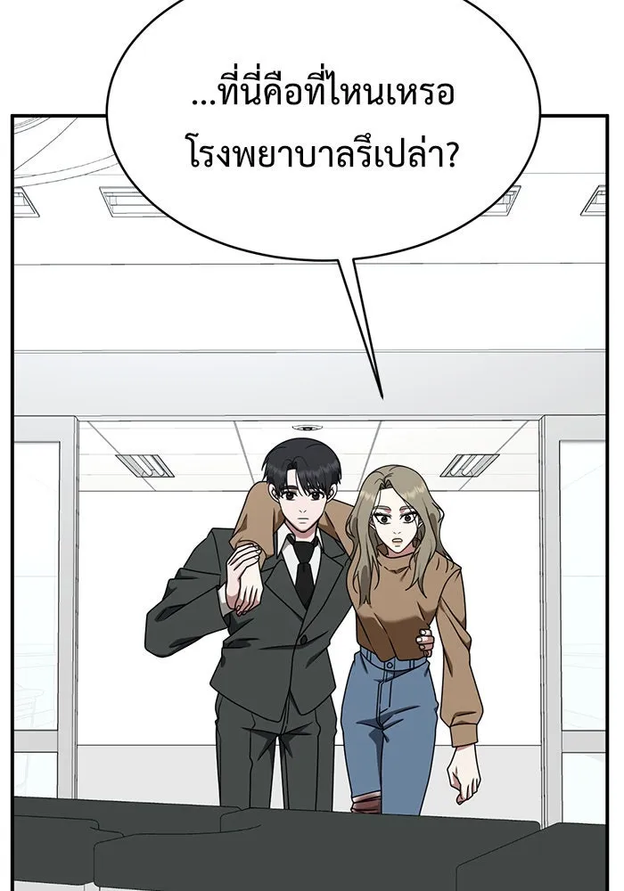 ช่วยเปลี่ยนฉันที ตอนที่ 146. ฮานายอง 19 รูปที่ 106