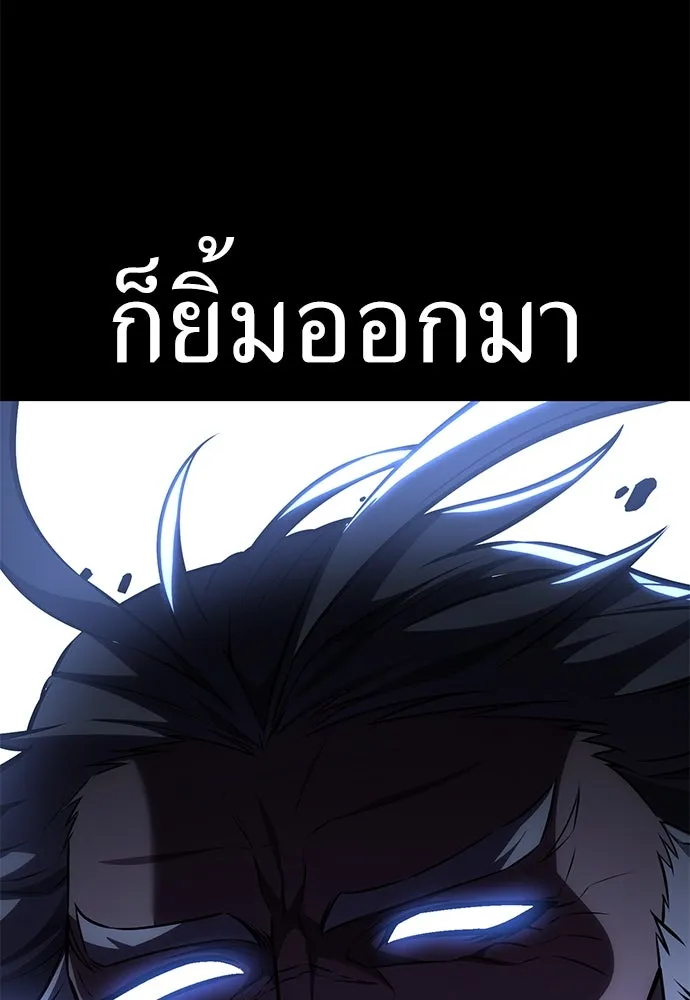 ไอ้เพลเยอร์นั่น ฉันฆ่ามันเอง ตอนที่ 60 รูปที่ 17
