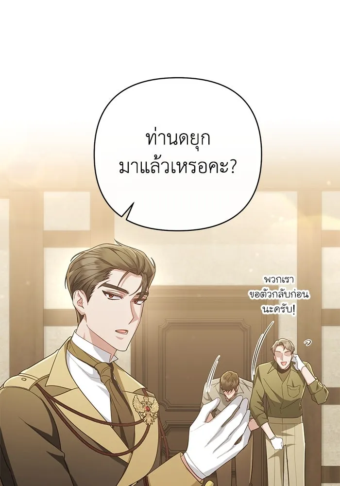 อยู่ดี ๆ ก็มีนางเอกนิยายเป็นเพื่อนบ้าน ตอนที่ 21 รูปที่ 70