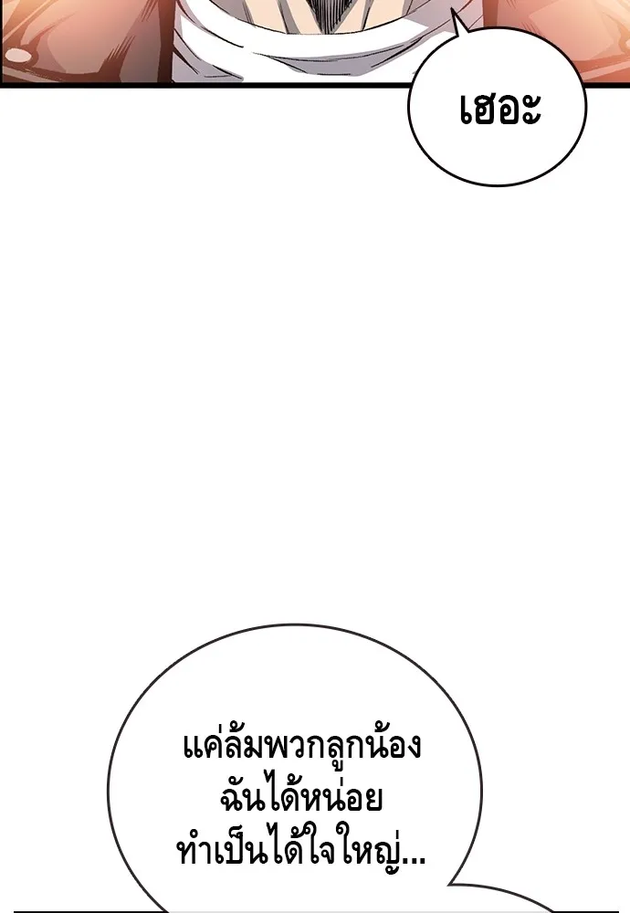 King Game ตอนที่ 32 เสียใจจัง รูปที่ 10